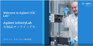 Agilent Infinity Lab